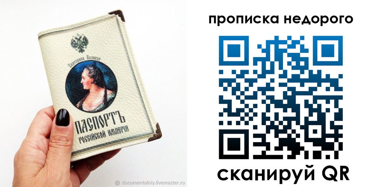 временная регистрация надежно в Звенигороде