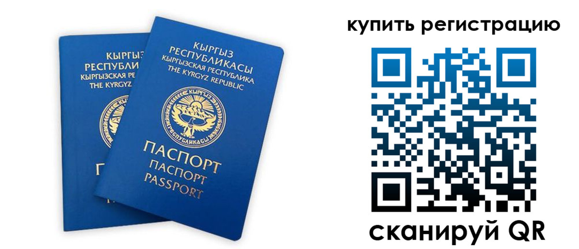 прописка от собственника в Звенигороде