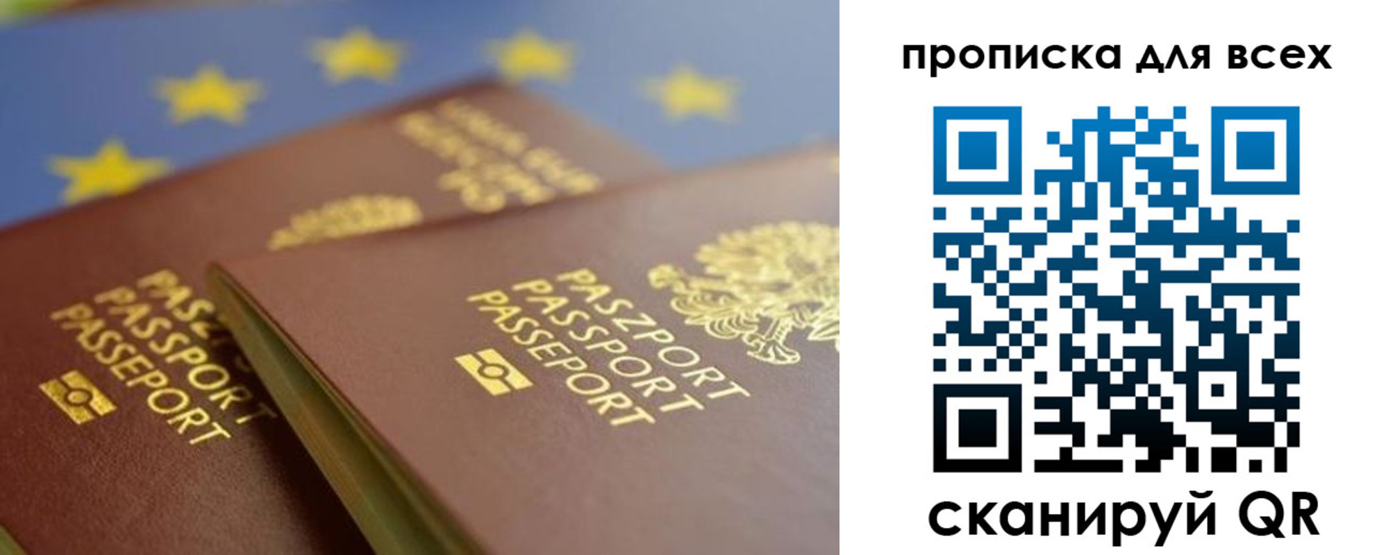 прописка для кредита в Звенигороде