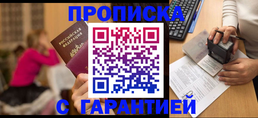 найти адрес прописки в Звенигороде